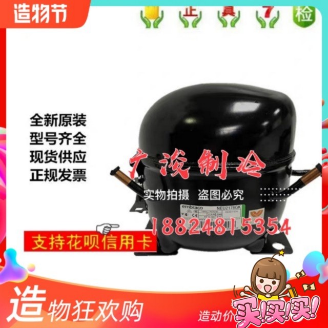 embraco Embraco Aspara freezer Refrigerator Refrigeration compressor NEK2172GK R404-Taobao