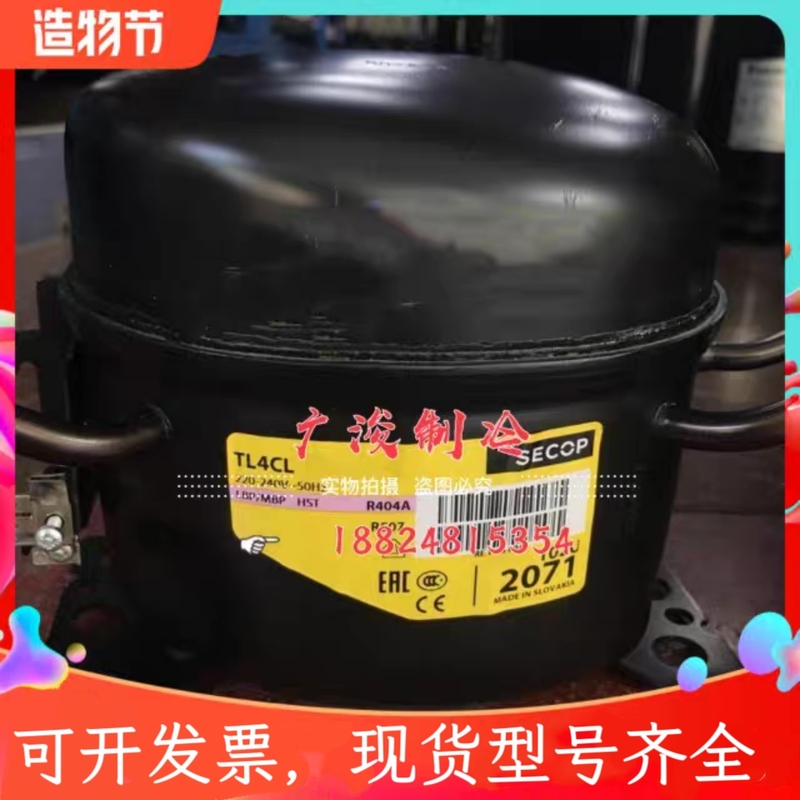 Danfoss Tl2.5G/Tl3G/4Cl/Tl5G/Tl5Cn Secop Commercial Compressor Pl35G/Pl50F