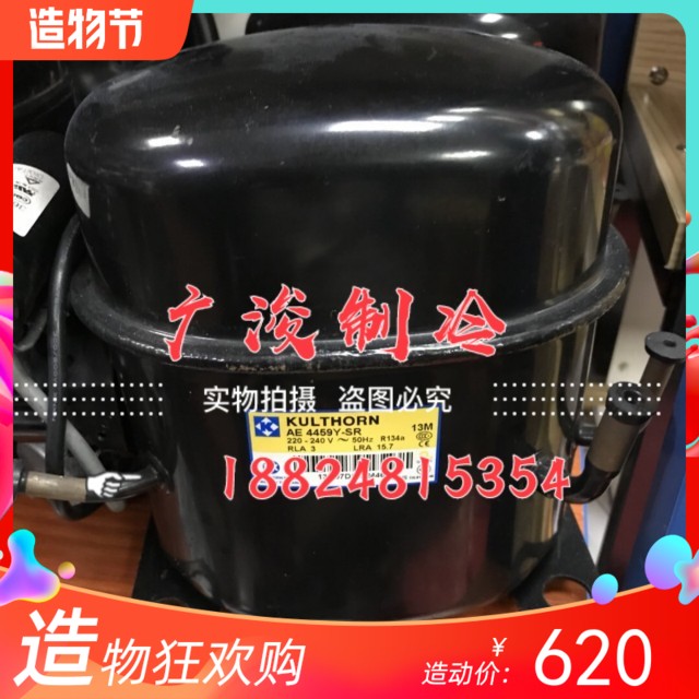 Original brand new Thai KK KULTHORN AE4459Y-SR compressor R134 ice machine ice cream machine