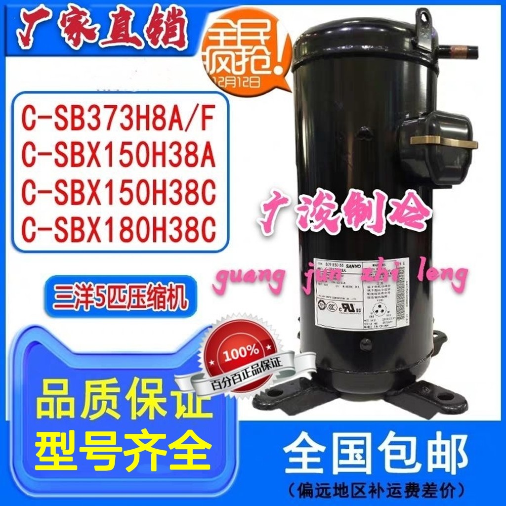 C-SB373H8A C-SB373H8A C-SBX180H38A C-SBX150H38C C-SBX150H38C three ocean 5P AIR ENERGY COMPRESSORS 160H