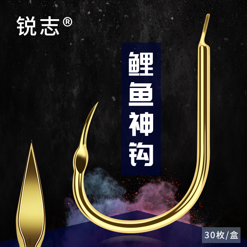 Bulk New Carp Special Hook No Barb Carp God Hook Anti-Run Fish Hook Competitive Black Pit Gear REIZ