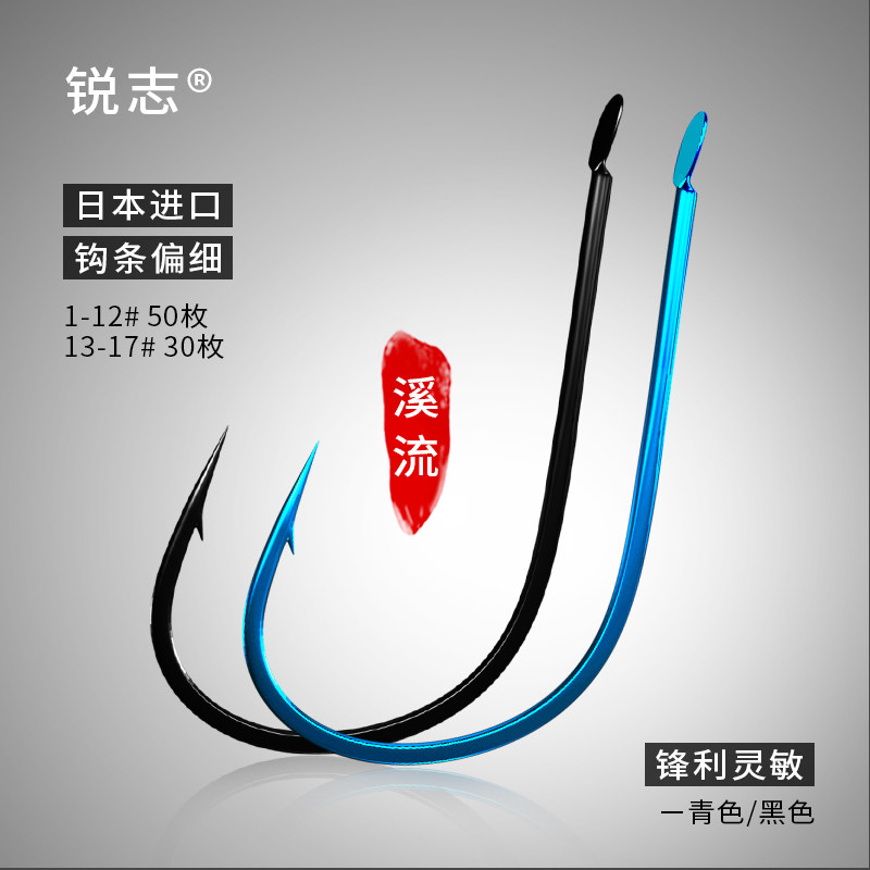 Stream fish hook fine strip imported bulk hanging red worm crucian carp white strip hook barbed Japanese fishing hook REIZ