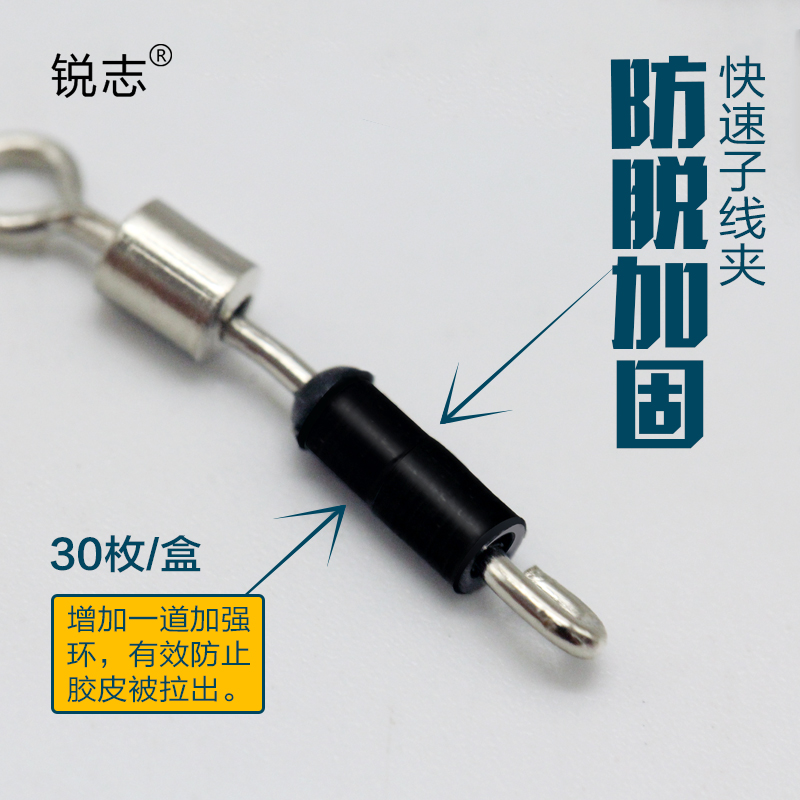 Quick sub-wire clip eight-ring connector strong tension anti-wrapping table fishing pin change sub-wire 8-ring fishing accessories