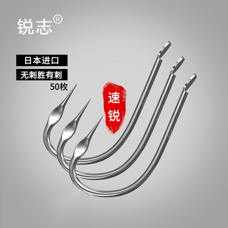 Japan imports double sharp sharp fish hook without piercing bulk carp white rofen hook fishing gear Ruizhi