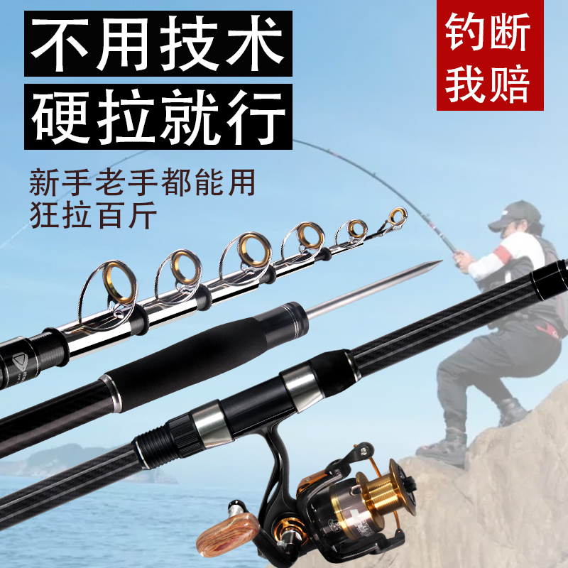 Entertainment wild sea pole throwing Rod bare Rod super hard sea pole set far throw Rod 4 M 5 Sea Fishing Rod full set of carbon fishing rod