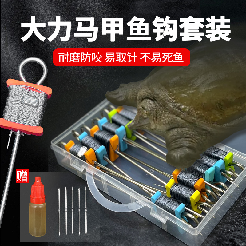 Complete Set of Pre-Tied Turtle Hooks, Turtle Needle, Ground Insert, Special Hook for Catching Old Turtles, Turtle Fishing Tool