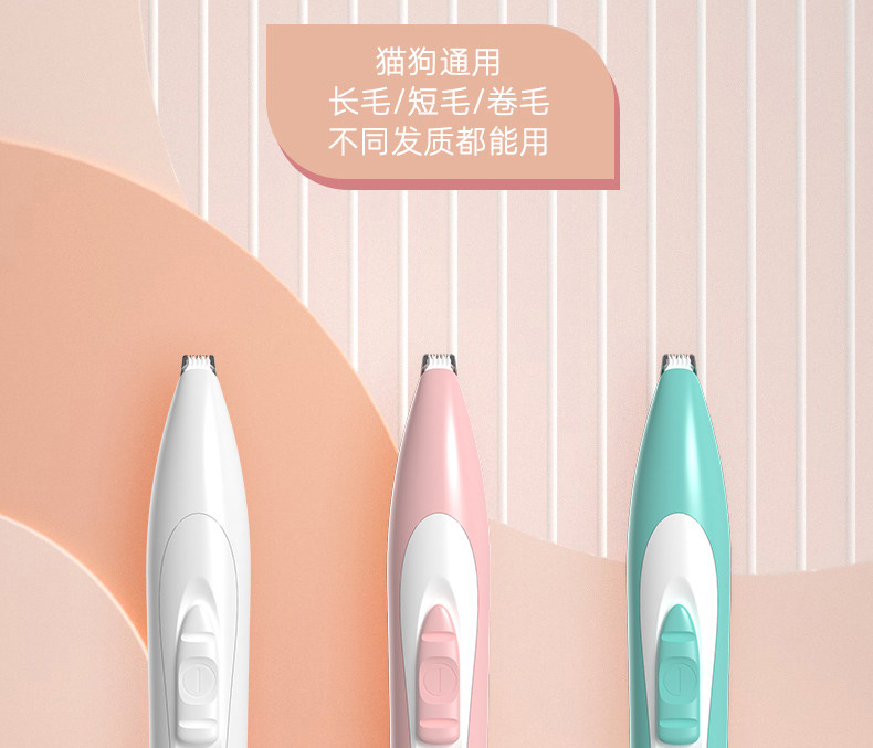 Машинка для стрижки животных 玄鸟宠物剃脚毛器猫咪狗狗电推神器泰迪修剪脚底剪毛修脚剃毛推子 Fenice