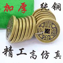 Thickening Copper money Five emperors Money ten Imperial Town Residence Residence Property transfer Gate to door pressure threshold Gentifeng Feng Shui Size Genuine