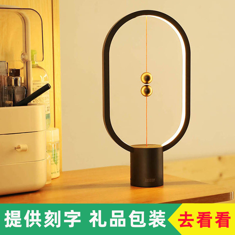 Smart Magnetic Suspension Lamp Magnetic Balance Light Creative Romantic Bedroom Bedside Table Light Girl Wedding Birthday Present