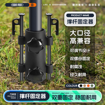 Yaska Outdoor Tiano Fixer Campaign with Tent Accessories Supporting Rod Adjusting Base Large Pipe Pipe Frame