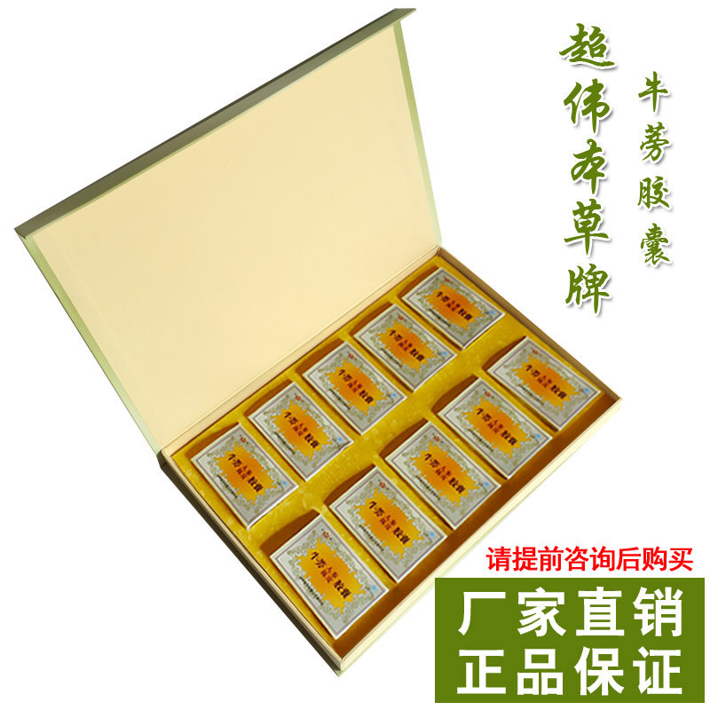 Shandong Cangshan Chaowei Materia Medica Burdock capsules Health Burdock ginseng Tangerine Peel 40 pieces gift box