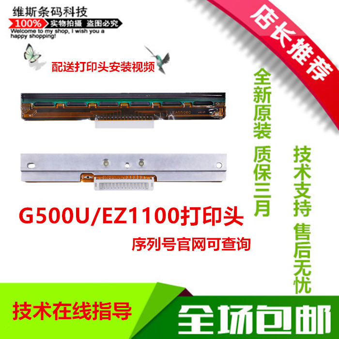 Brand new Coshing GODEX ZA-124-U G500U G500U EZ1100 printing machine thermal needle 