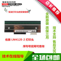 Brand new original SASATO Sato LM412E-2 barcode print head 300dpi Sato print head