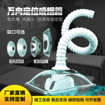 Moxibustion Smoking Hood Smoke Exhaust Pipe Large Transparent PC High Temperature Resistant Hood Acupuncture Hall China Hospital Smoke Exhaust System Dusting Blower