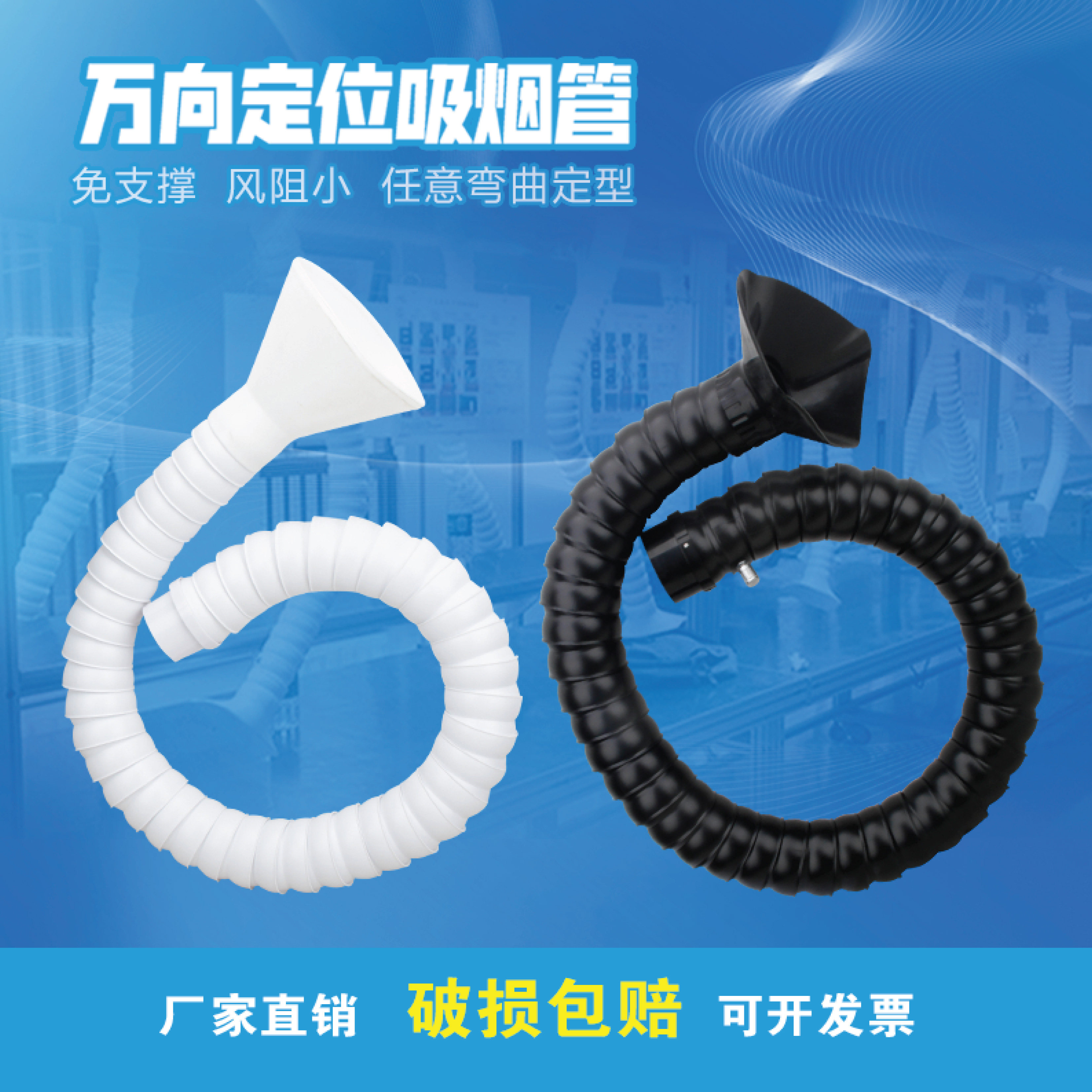 Soldering industrial smoke exhaust pipe universal positioning bamboo tube plastic assembly line electric Luotie moxibustion smoking exhaust pipe cover