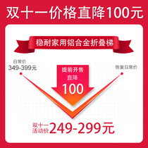 Wenn ladder Household herringbone ladder 1 5 meters aluminum alloy folding climbing ladder Indoor stairs climbing ladder stool