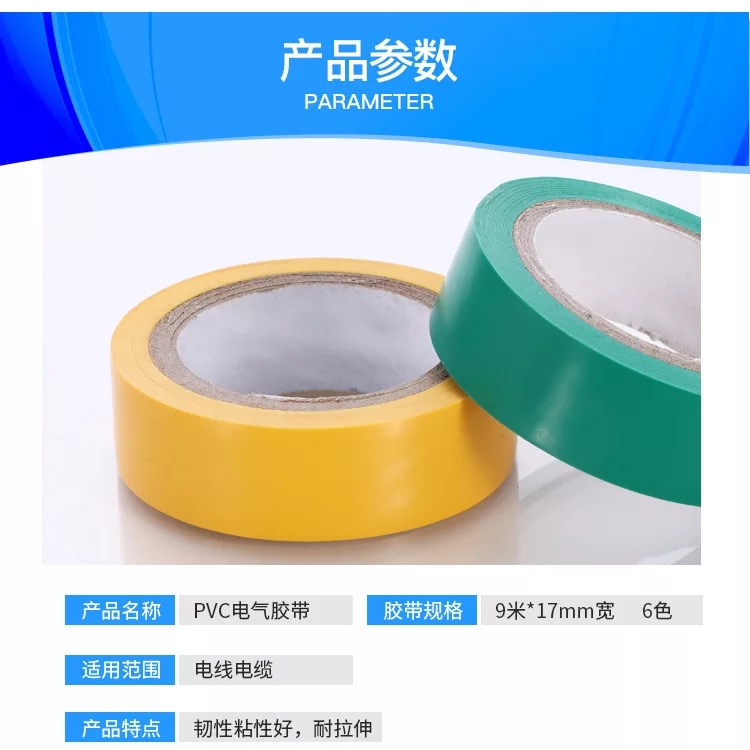 PVC Superconductor Băng Nhiệt độ cao Trắng Vàng Đỏ Xanh Xanh Đen Đen Không thấm nước Băng cách nhiệt Phụ kiện điện băng dính cách điện