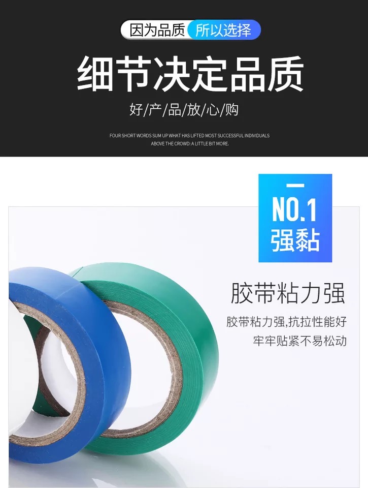 PVC Superconductor Băng Nhiệt độ cao Trắng Vàng Đỏ Xanh Xanh Đen Đen Không thấm nước Băng cách nhiệt Phụ kiện điện băng dính cách điện