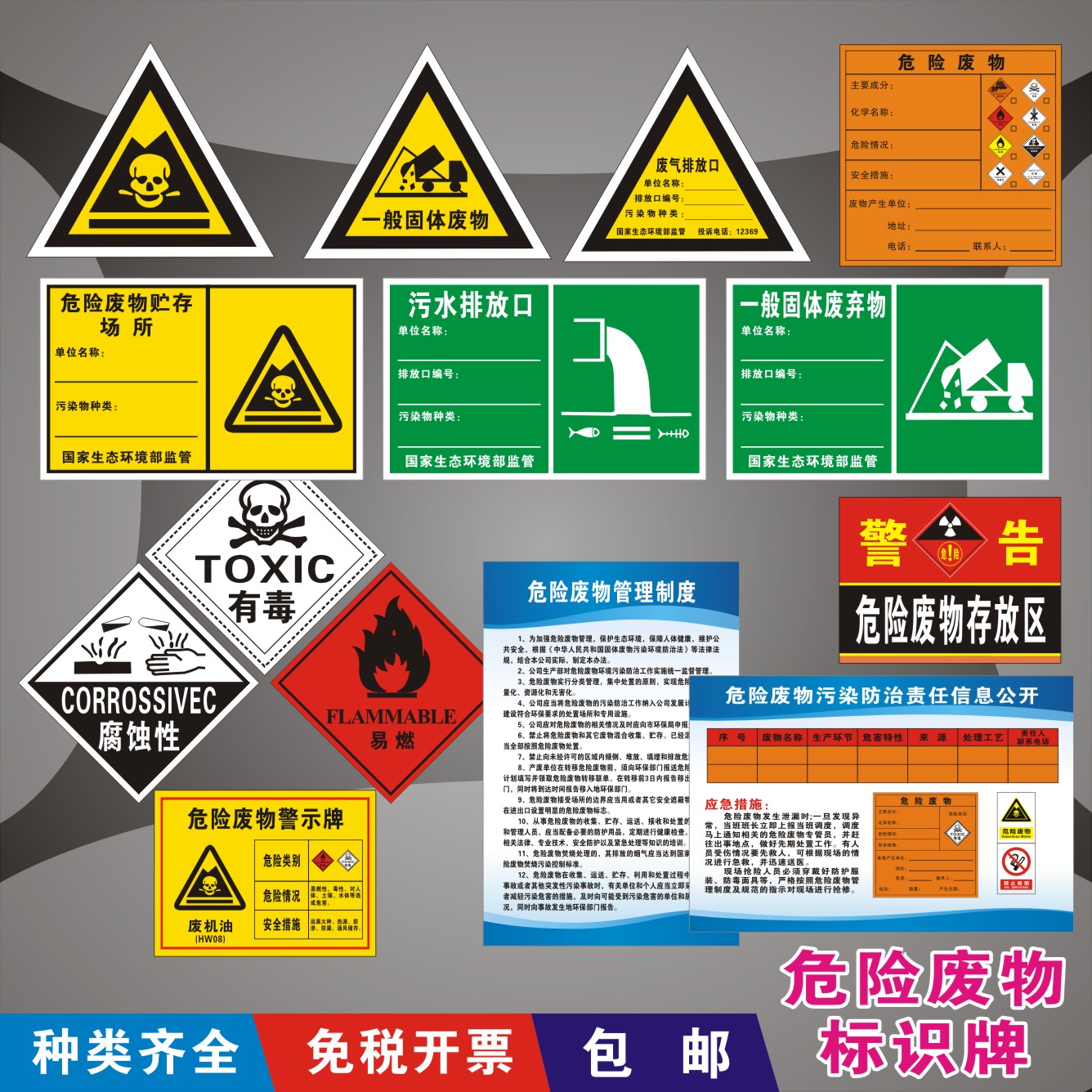 [USD 4.52] Hazardous Waste Environmental Sign Warning Sign Warning Sign