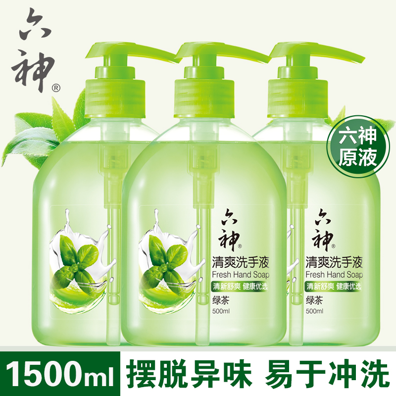 Liushen green tea hand sanitizer refreshing type sterilizing and disinfecting hand sanitizer household hand guard easy to rinse 500ml*3 bottles