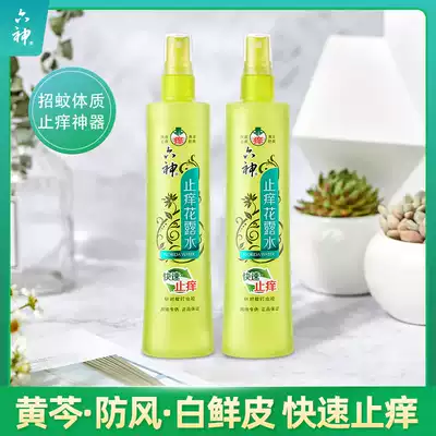 Six gods toilet water spray antipruritic toilet water 180mlx2 for mosquito bites to remove taste refreshing for men and women