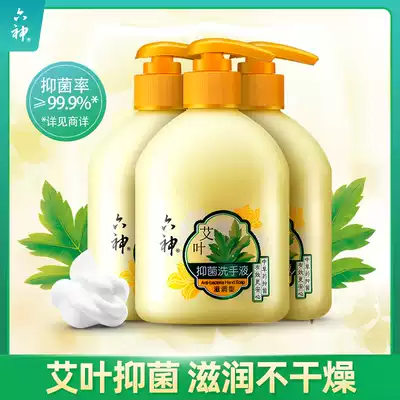 Liushen wort antibacterial hand sanitizer moisturizing and disinfecting hand sanitizer household hand guards are easy to rinse 500ml * 3 bottles