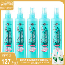 Six gods toilet water repellent ice lotus fragrance 180ml * 5 spray mosquito non-biting toilet water spray