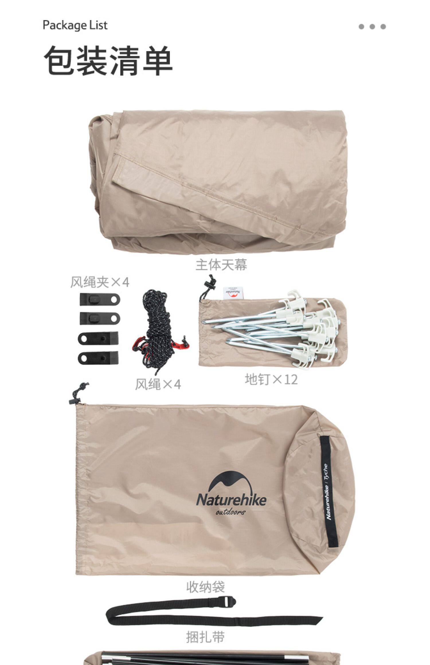 Атриум naturehike挪客堤喀公园沙滩户外天幕帐篷露营防晒遮阳棚防水防风