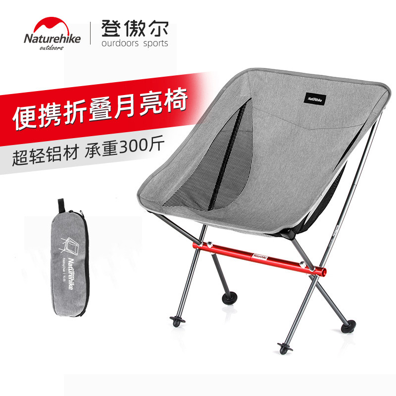 NH Nuke ultra-light outdoor folding chair portable fishing chair backrest small stool camping moon chair lazy chair