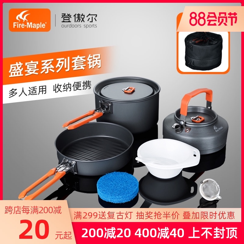 Fire maple feast outdoor pot set camping picnic portable cookware 123456 people outdoor camping pot set kettle set