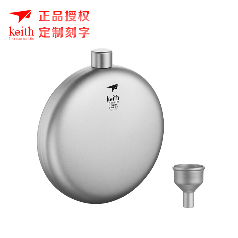 keith Armor Outdoor Carry-on Titanium Jug Round Pure Titanium Jug with Small Funnel Flat Wine Bottle Metal