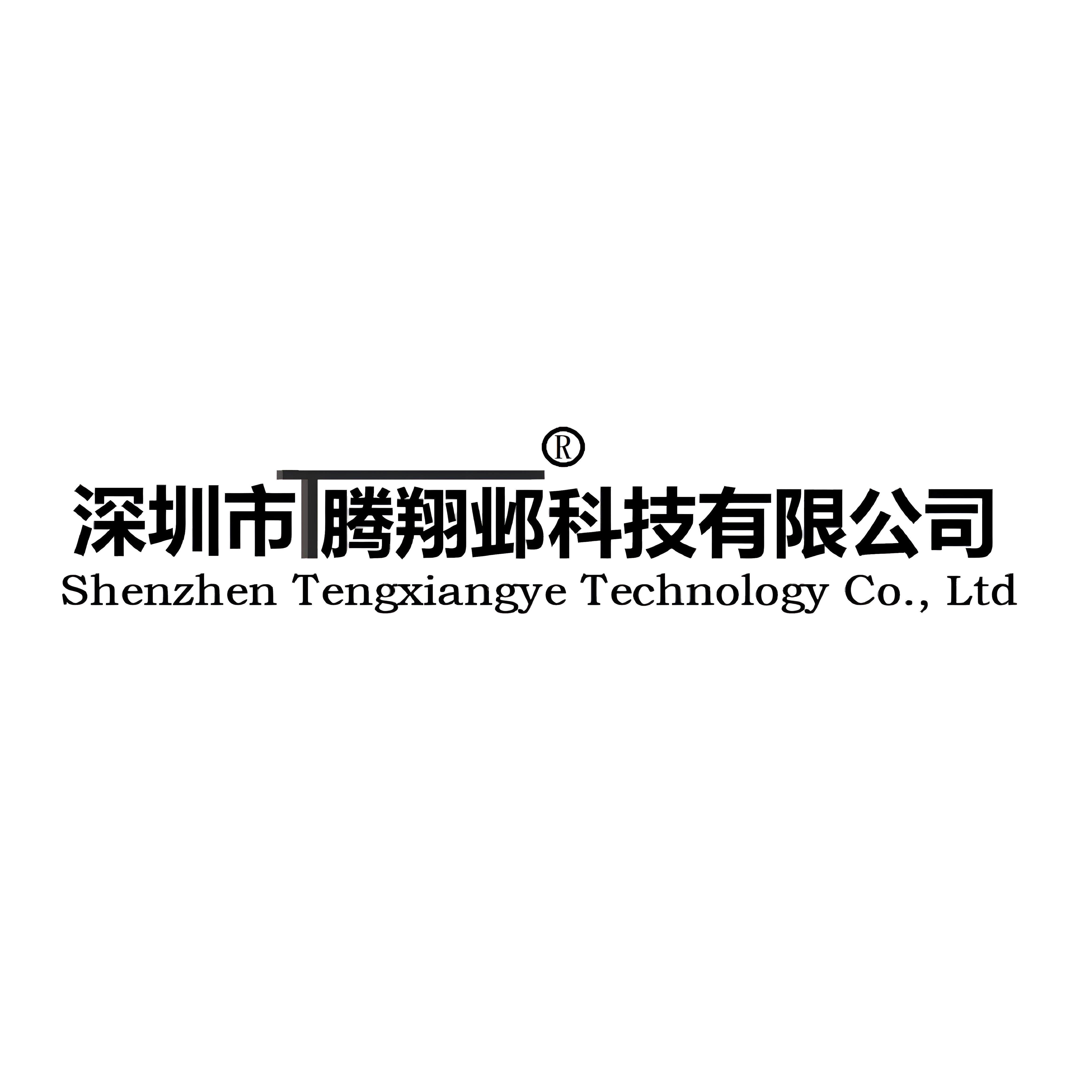 深圳市腾翔邺科技网店