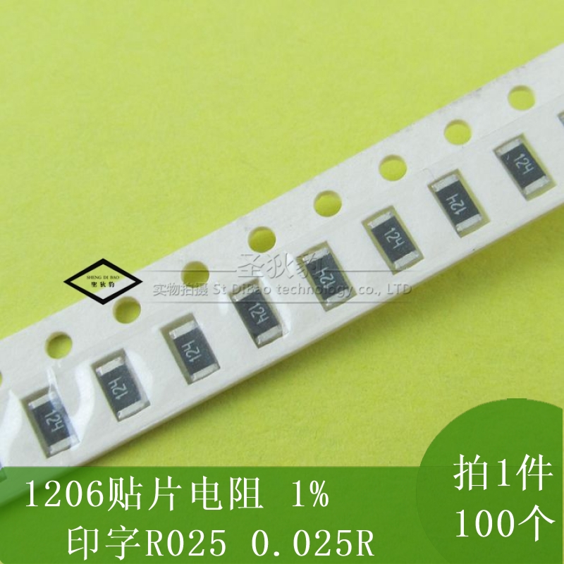 1206 1% 0.025R R025 0.025ohm 0.025歐 25毫歐 100個