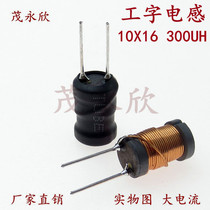 1016-I-type inductor 10X16 straight-inserted winding inductance high-power current coil 300UH0 45 wire 3A