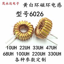 15MM Yellow White ring 6026 Magnetic ring inductance 10U22H33H47H100UH220U330UH ring winding inductance