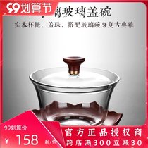 Xinyu handmade kung fu tea set Rosewood cover high temperature resistant glass brewing tea cup home three talent tea bowl