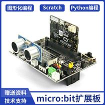 microbit expansion board Development board STEM maker education python graphical programming controller DIY