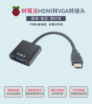 Raspberry pi Raspberry pi hdmi to vga adapter Raspberry pi display adapter Maker diy