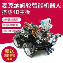 Raspberry pi Raspberry pi 4B McNamee wheel smart car WiFi camera Video Gimbal programming