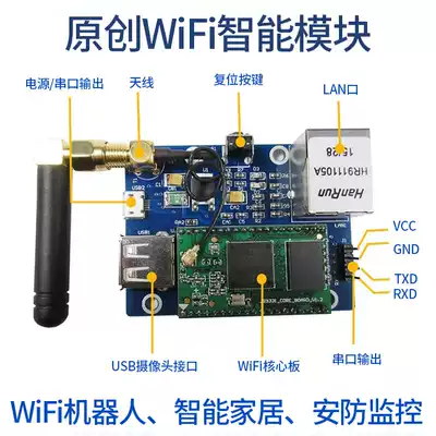 wifi smart car wireless video transmission WIFI module Network interface to serial port AR9331 Openwrt