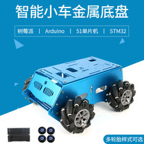 Raspberry Pi robot intelligent car Metal chassis Large size aluminum alloy off-road body DIY parts
