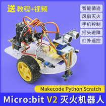 microbit intelligent fire extinguishing robot programming Robot car teen Python graphical programming