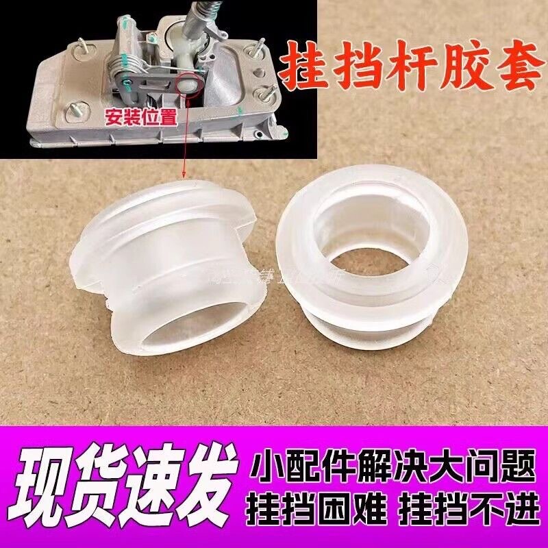 Suitable for Volkswagen Bora, Lavida, Polo, Golf Gear Shift Lever Mechanism, Gear Shift Lever Rubber Sleeve, Rubber Gasket, Bushing Suitable for Volkswagen Bora, Lavida, Polo, Golf Gear Shift Lever Mechanism, Gear Shift Lever Rubber Sleeve, Rubber Gasket, Bushing