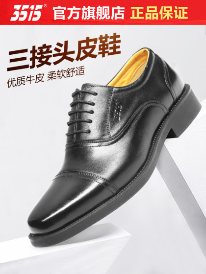 3515强人正品春秋夏季真皮透气黑皮鞋男士商务正装系带三接头皮鞋