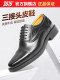3515强人正品春秋夏季真皮透气黑皮鞋男士商务正装系带三接头皮鞋