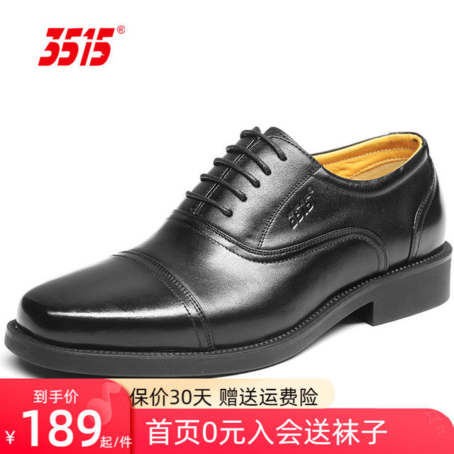 3515 Qiangren genuine spring, autumn and summer genuine leather breathable black leather shoes men's business formal lace-up three-joint leather shoes