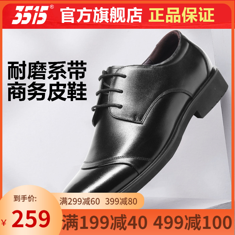 3515 strongman leather shoes men's spring and autumn season bull leather breathable non-slip Inn positive clothing business casual leather shoes trendy shoes