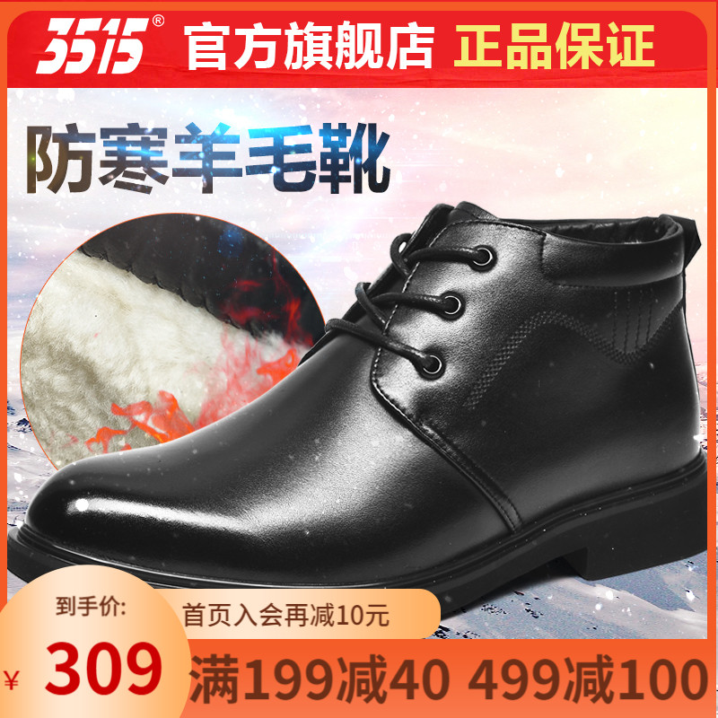 3515 Strong Men's Shoes Winter Bull Leather Plus Suede Warm Anti-Chill Wool Boots High Cylinder Shoes Thickened Windproof Cotton Shoes Men