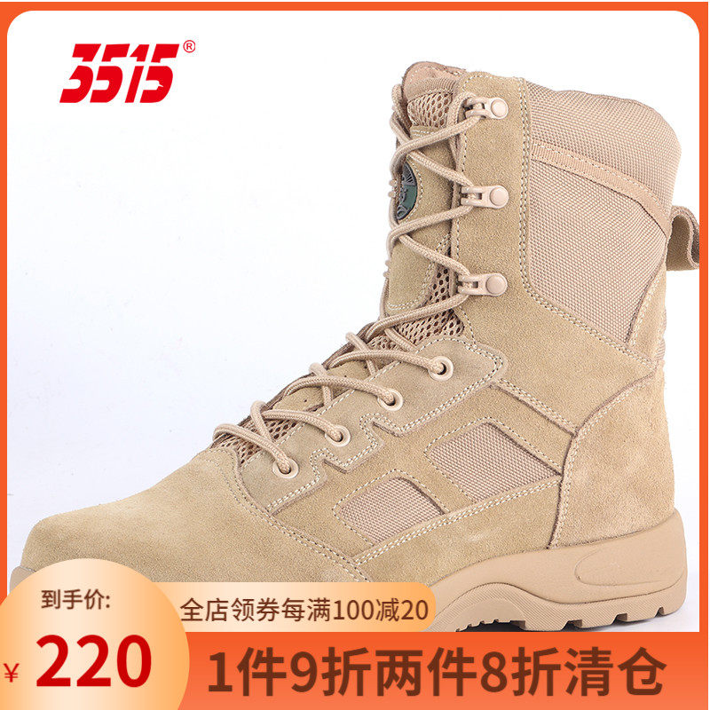 3515 Strong Men's Spring Autumn Season Genuine Leather Breathable Outdoor Sand Color High Cylinder Desert Boots Mountaineering Shoes Tooling Boots