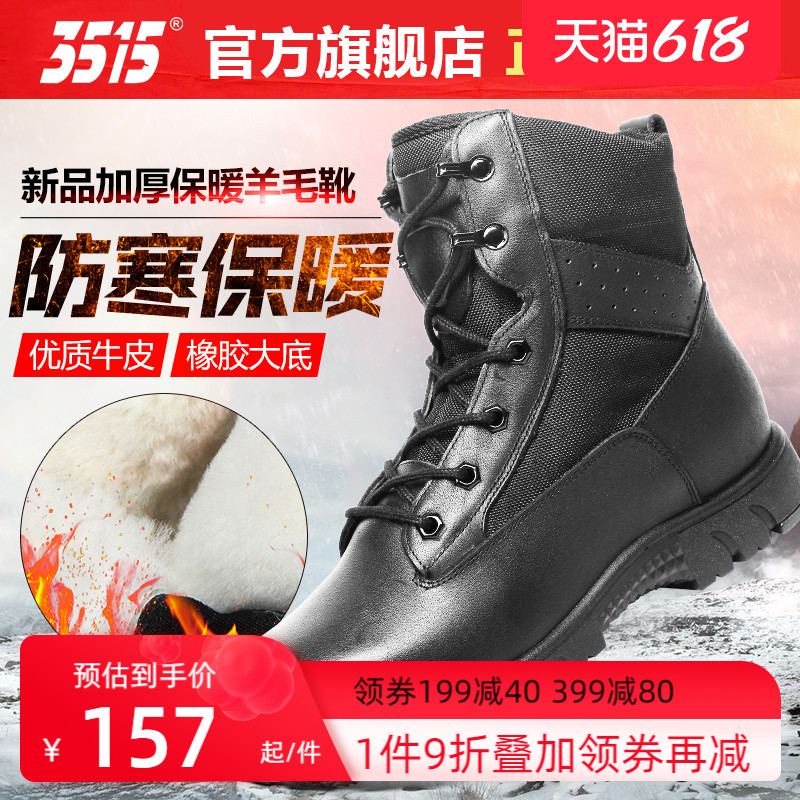 3515 strong people wool cotton shoes men's winter genuine leather anti-chill boots warm and breathable Martin boots desert boots